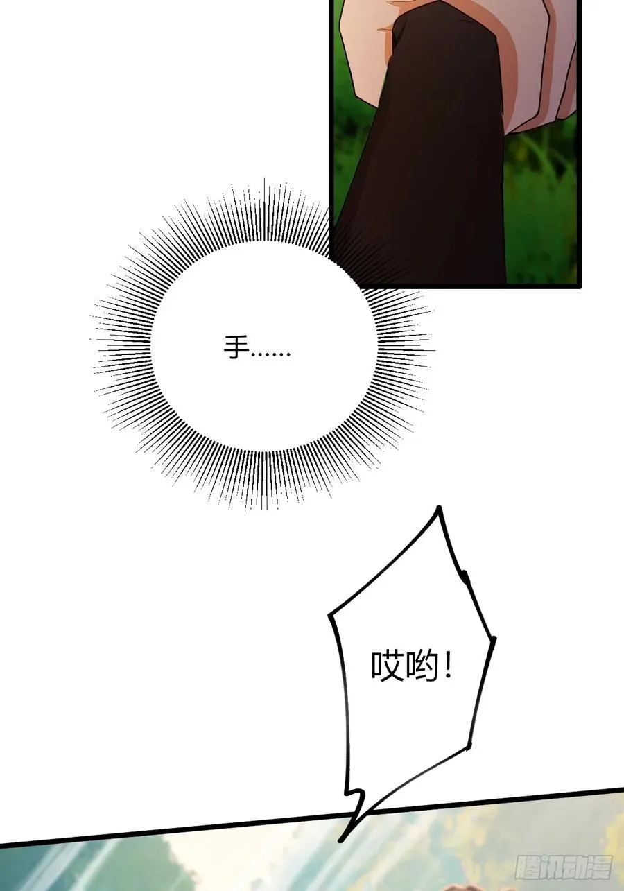 第78话 打草惊蛇 第18页