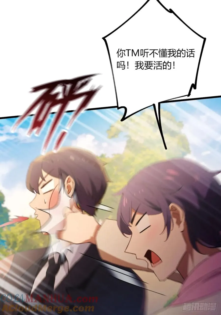 第78话 打草惊蛇 第22页