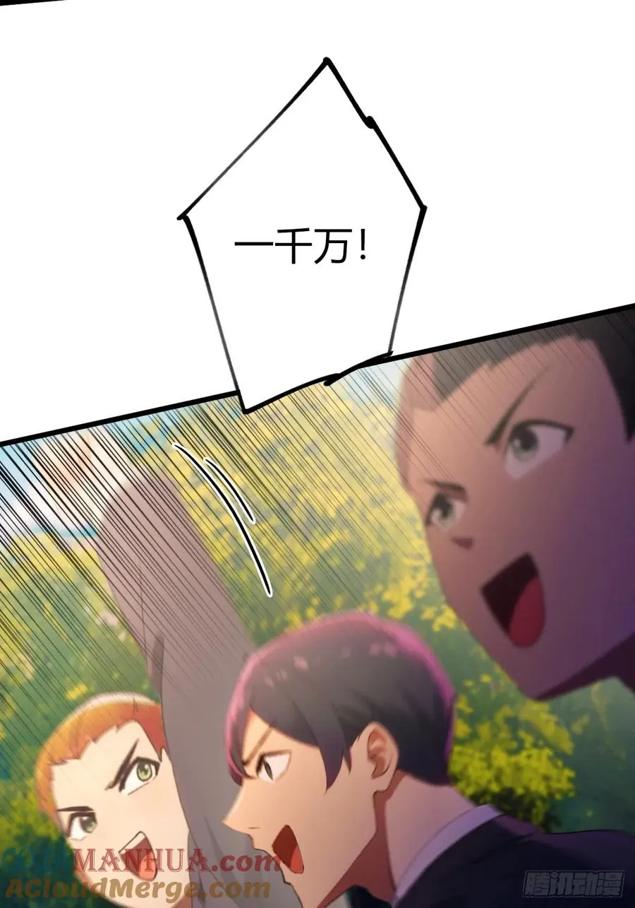 第78话 打草惊蛇 第25页