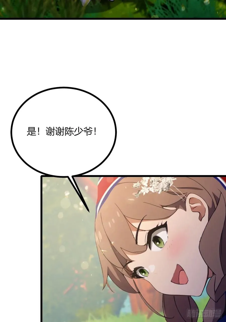 第78话 打草惊蛇 第30页