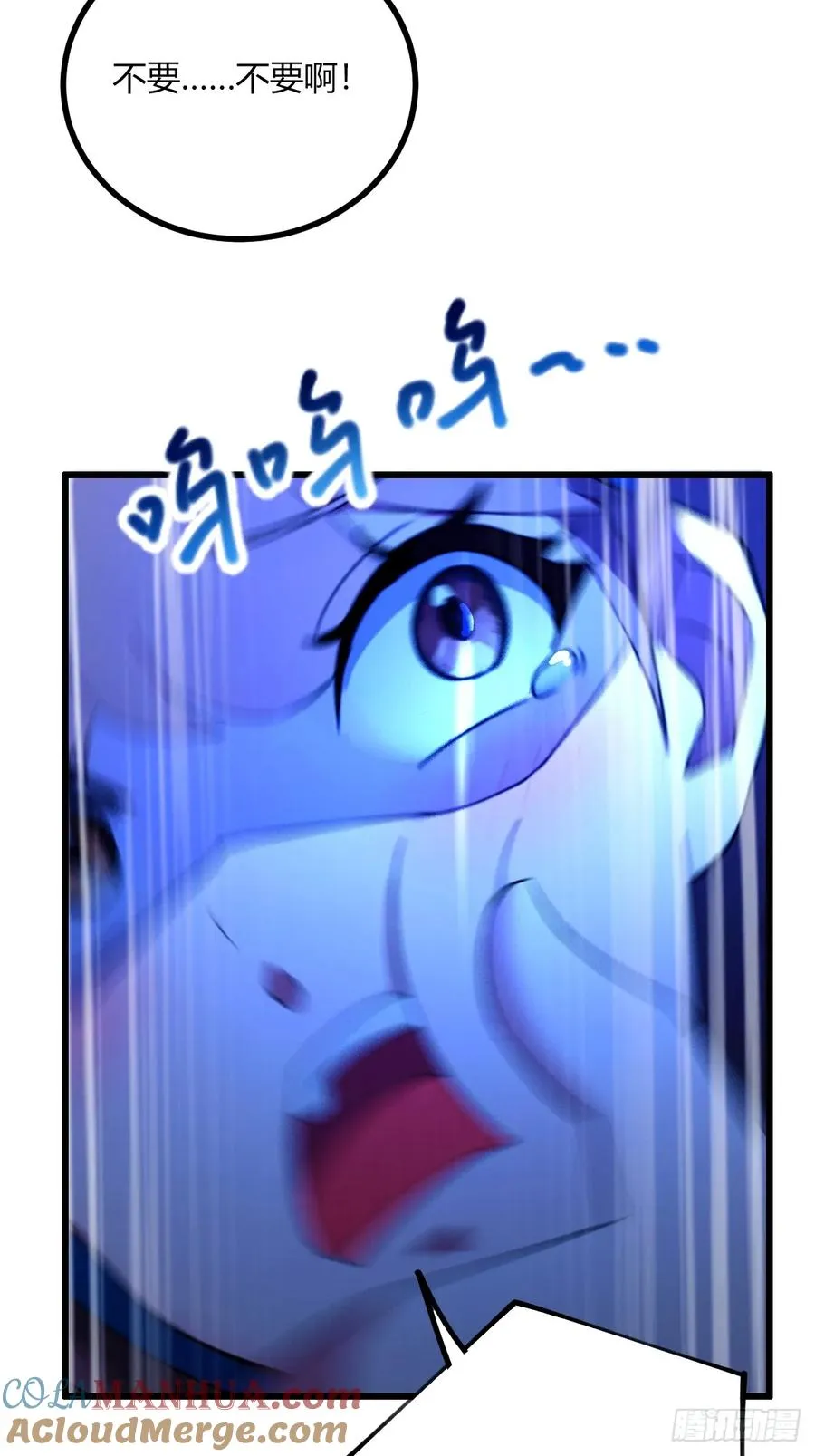 第78话 打草惊蛇 第37页