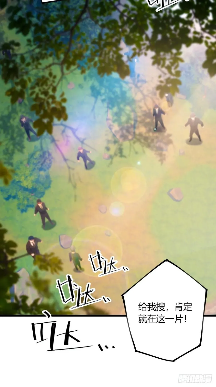第78话 打草惊蛇 第39页
