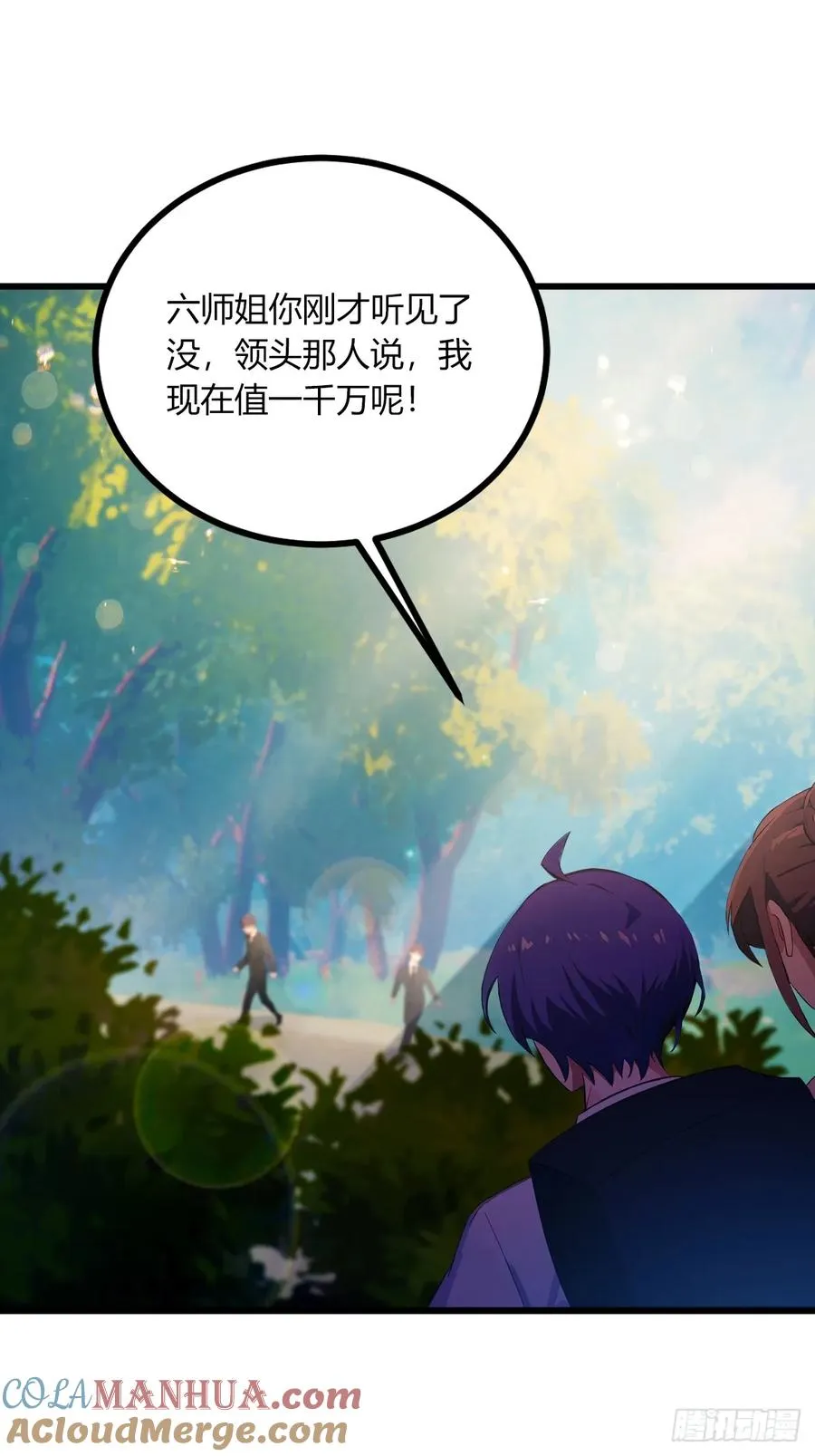 第78话 打草惊蛇 第40页