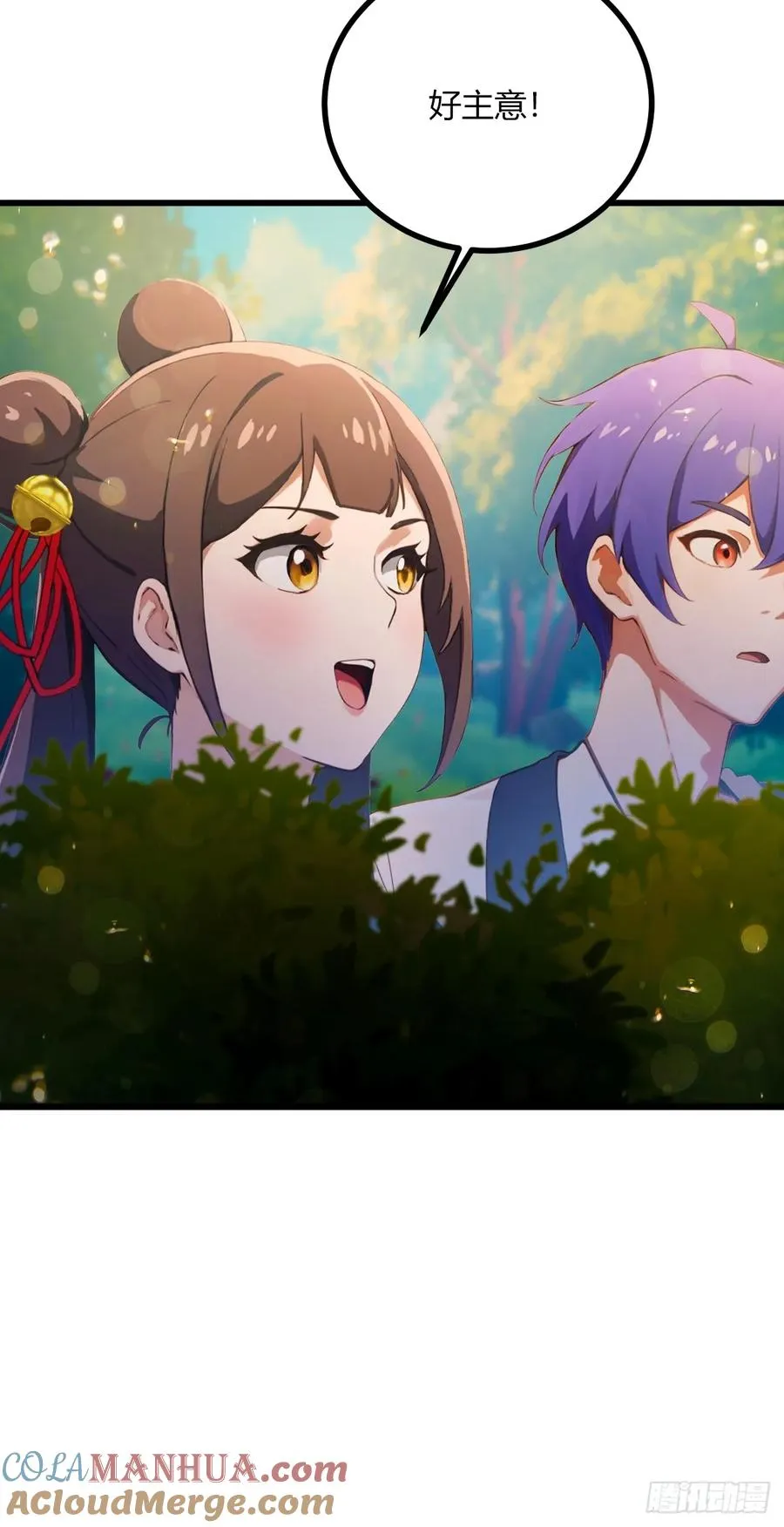 第78话 打草惊蛇 第46页