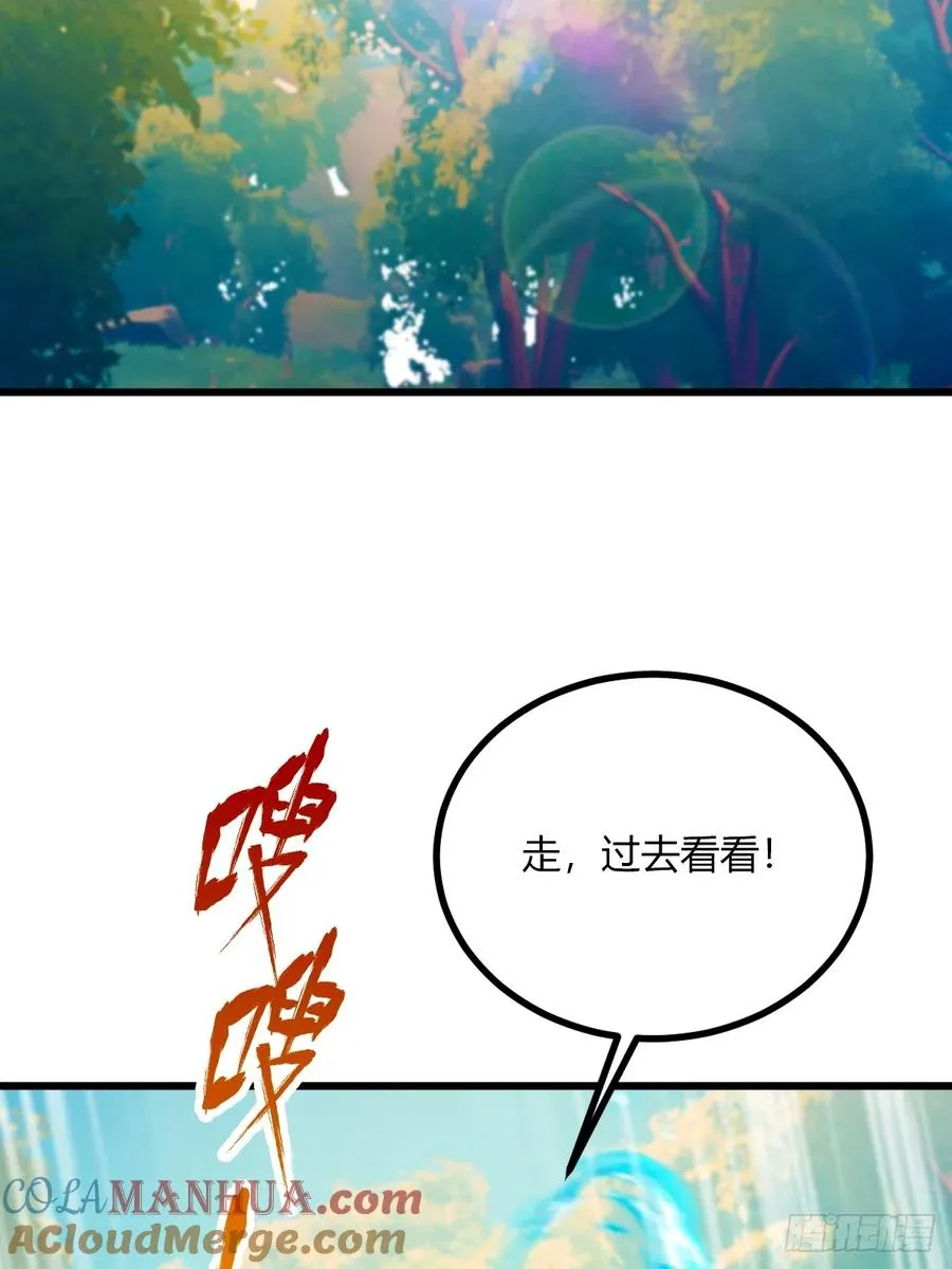第79话 羽蛇现身 第4页