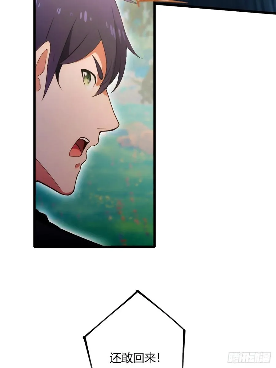 第79话 羽蛇现身 第6页