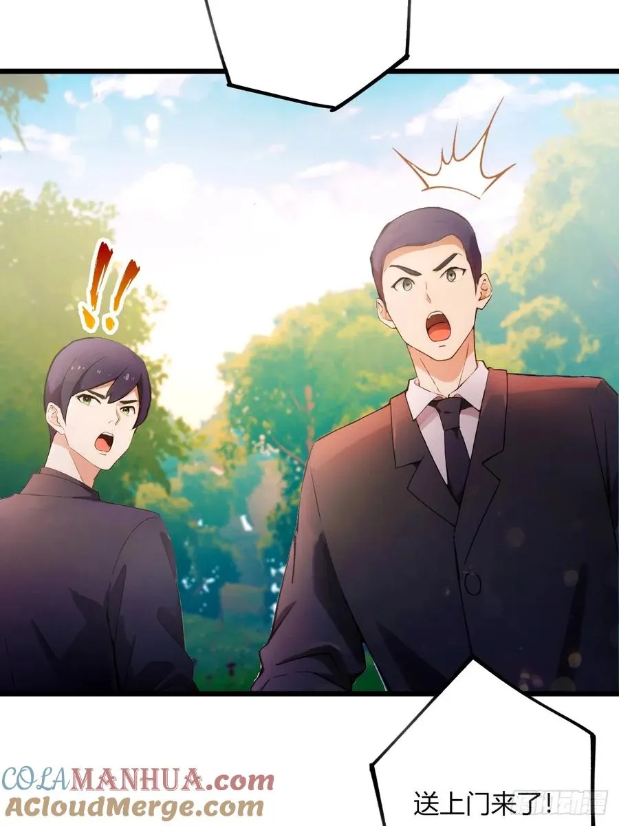 第79话 羽蛇现身 第7页