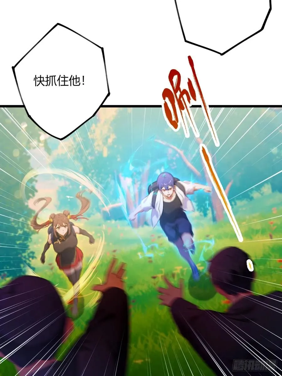 第79话 羽蛇现身 第8页