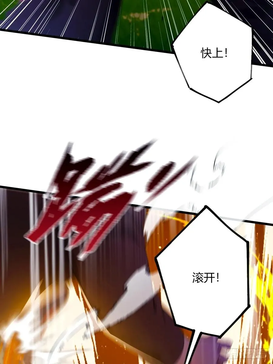 第79话 羽蛇现身 第9页