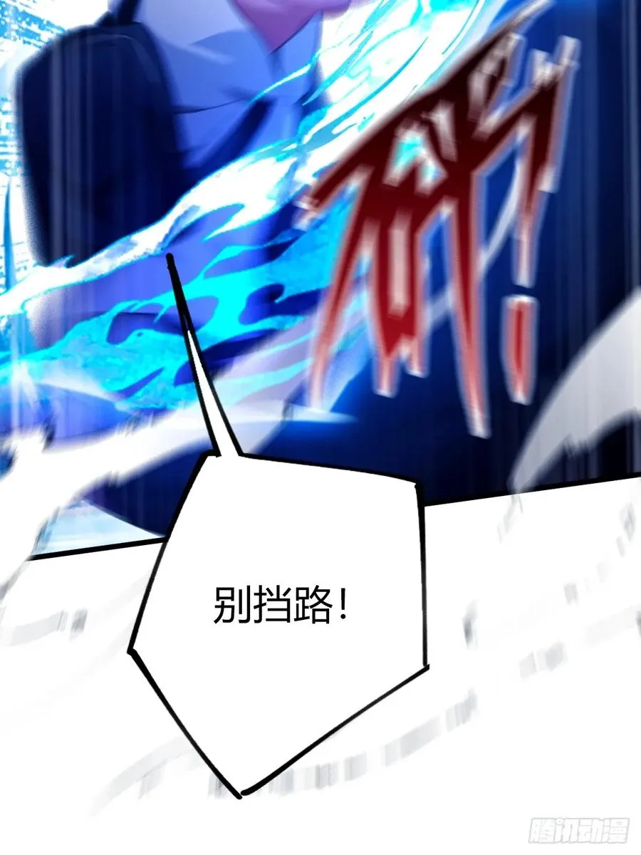 第79话 羽蛇现身 第11页