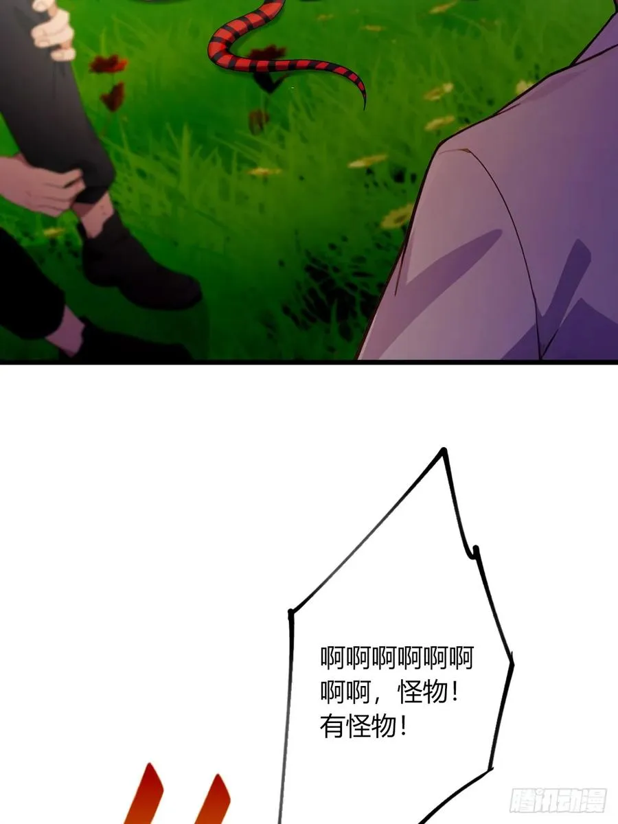 第79话 羽蛇现身 第14页