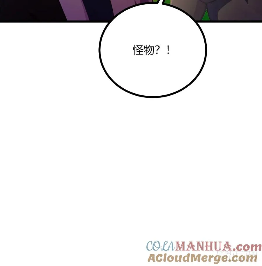 第79话 羽蛇现身 第16页