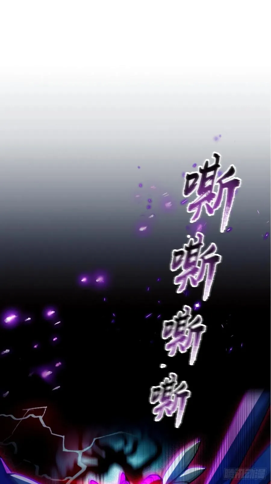 第79话 羽蛇现身 第17页