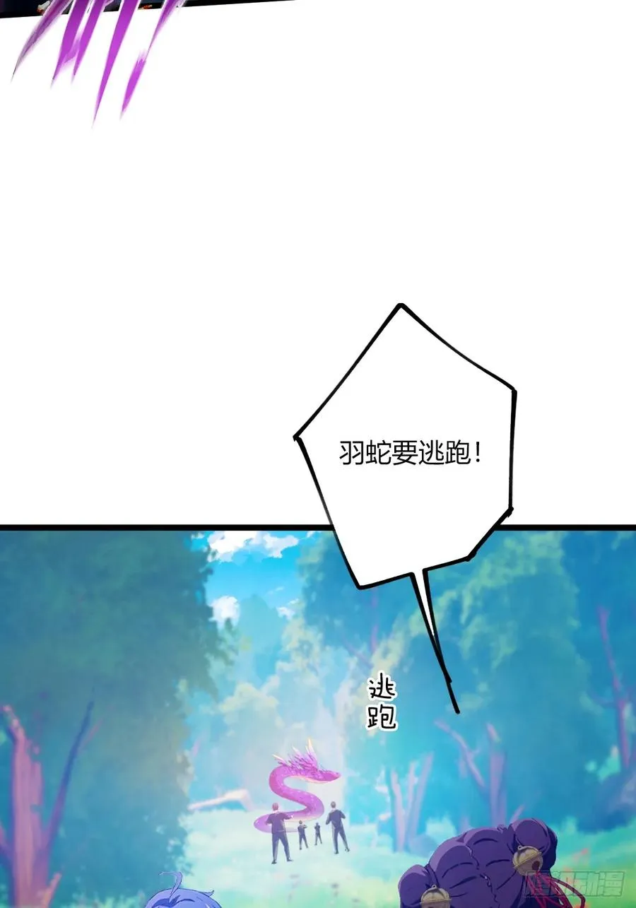 第79话 羽蛇现身 第24页