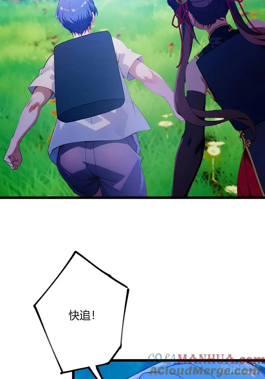 第79话 羽蛇现身 第25页