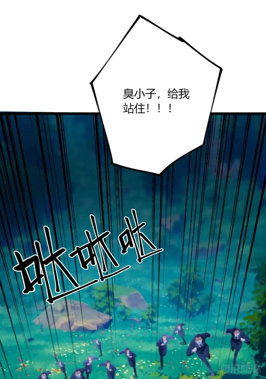 第79话 羽蛇现身 第27页