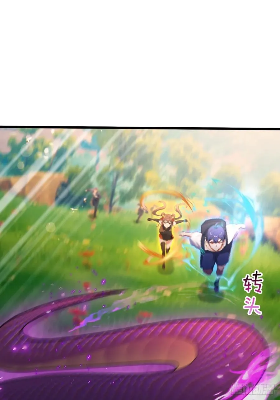 第79话 羽蛇现身 第30页