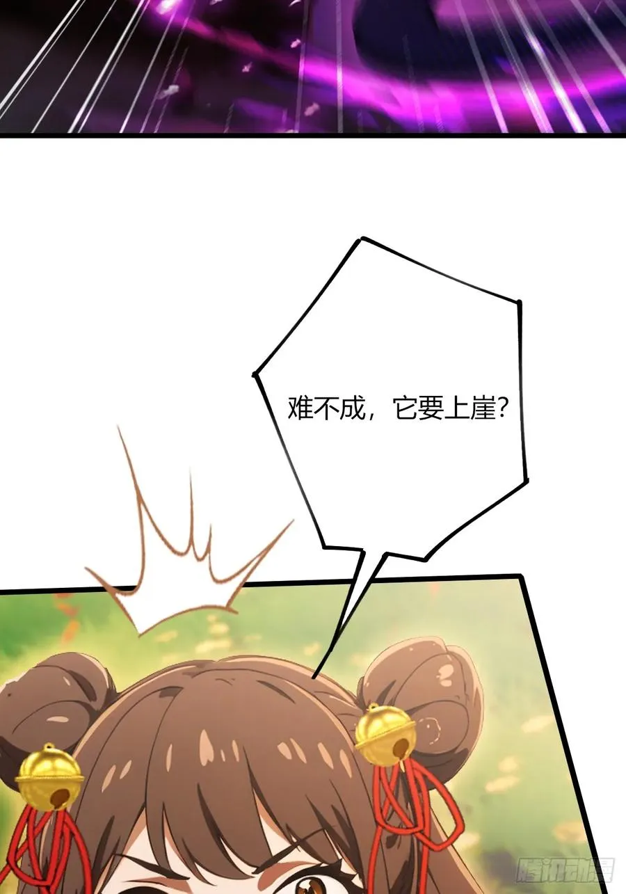 第79话 羽蛇现身 第33页