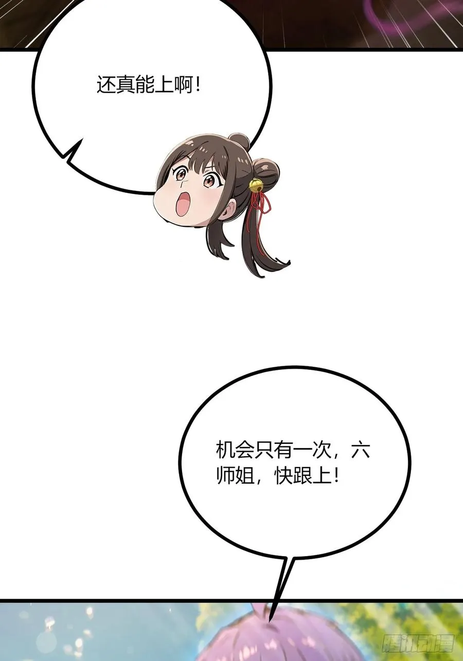 第79话 羽蛇现身 第36页