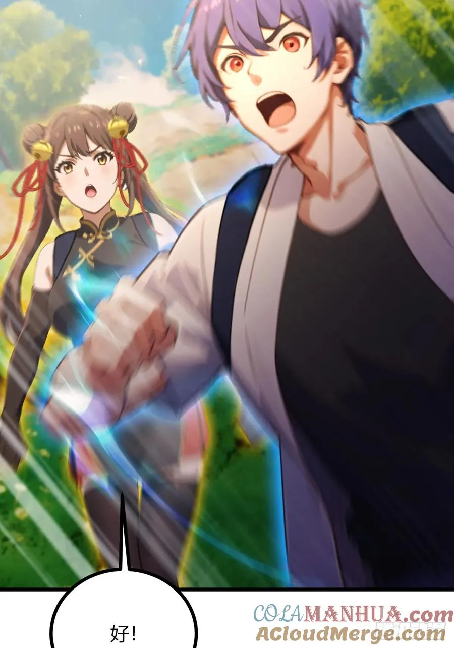 第79话 羽蛇现身 第37页