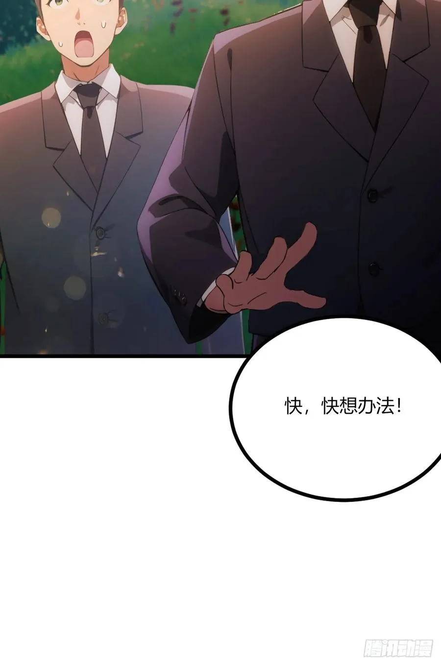 第79话 羽蛇现身 第41页