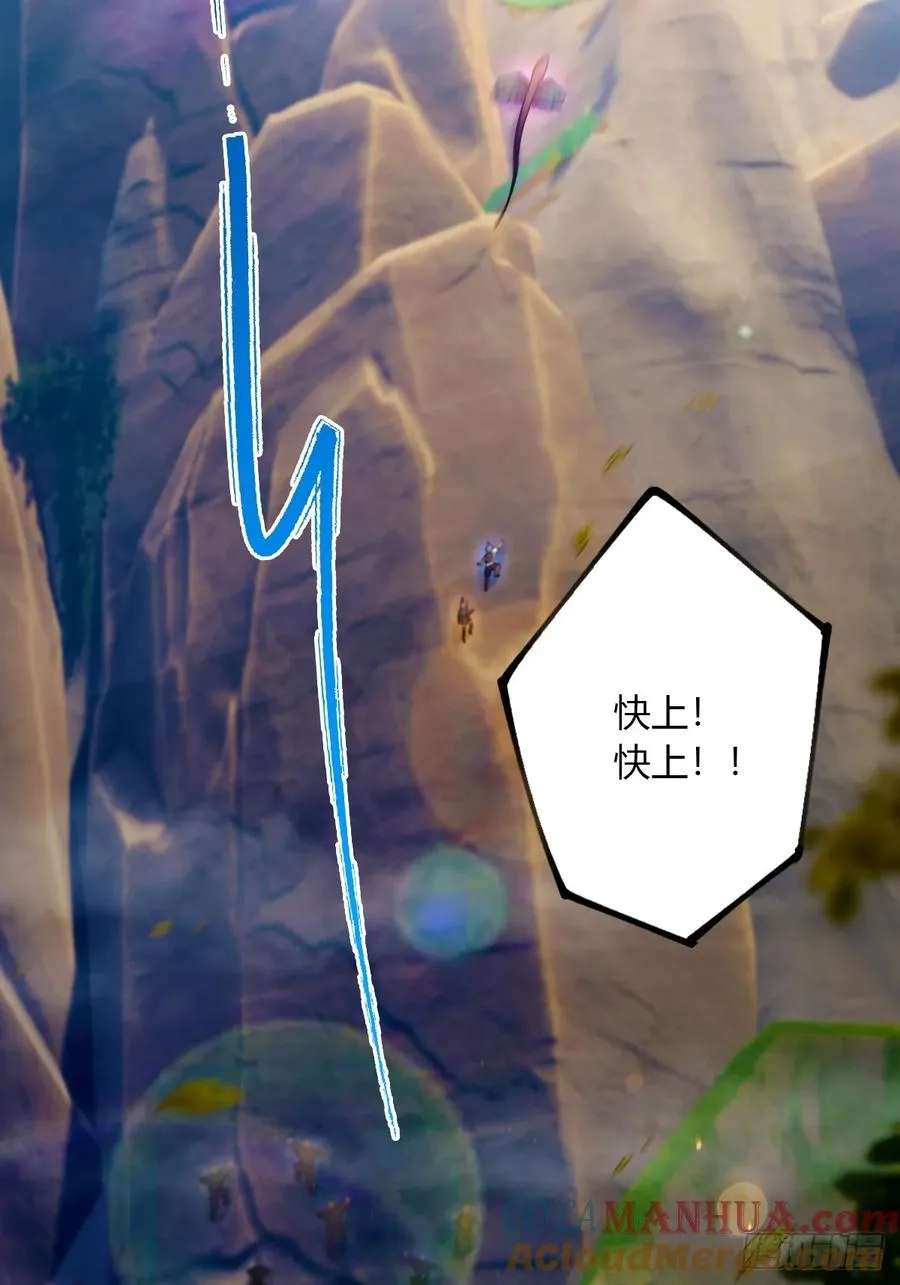 第79话 羽蛇现身 第43页