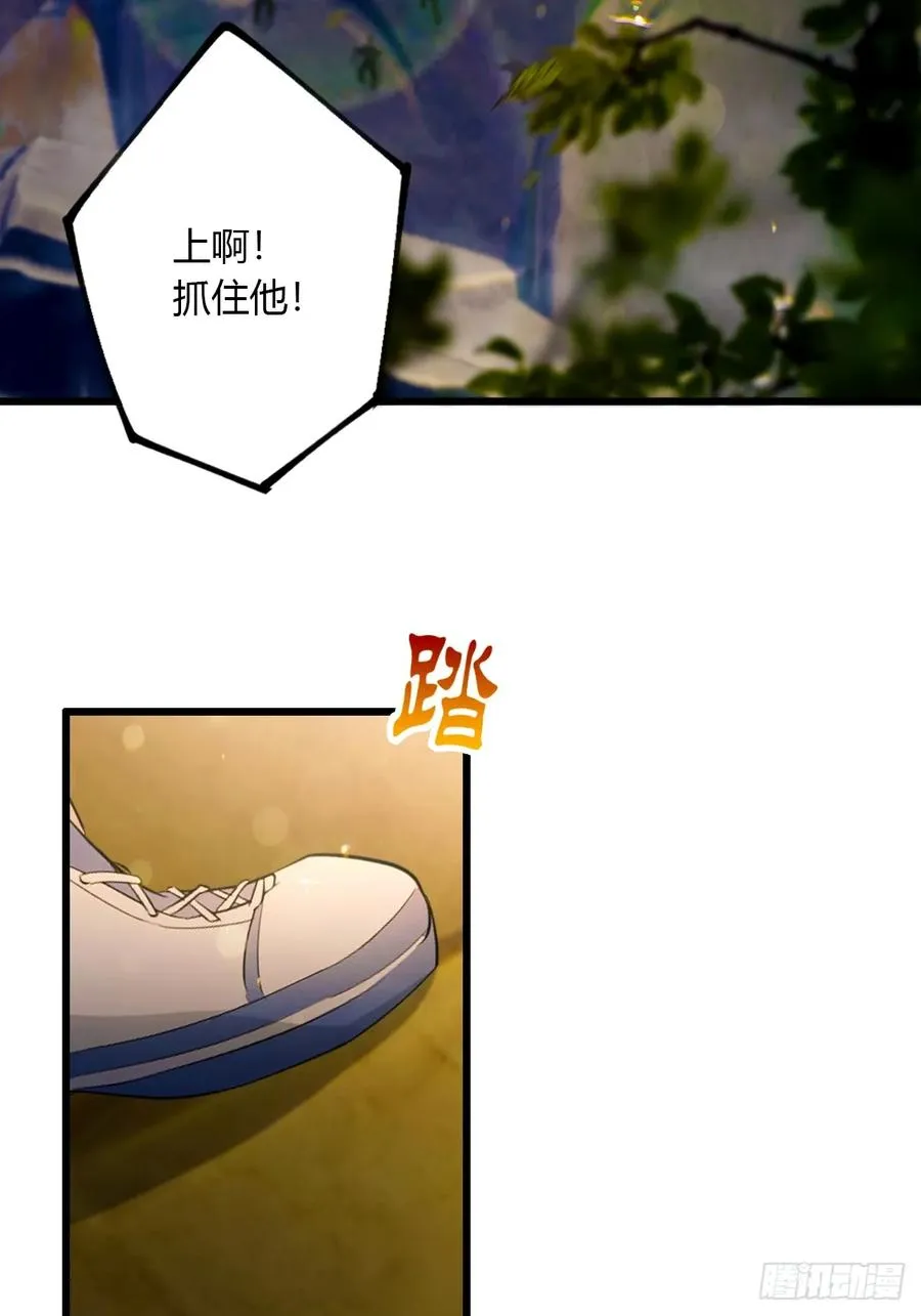 第79话 羽蛇现身 第44页