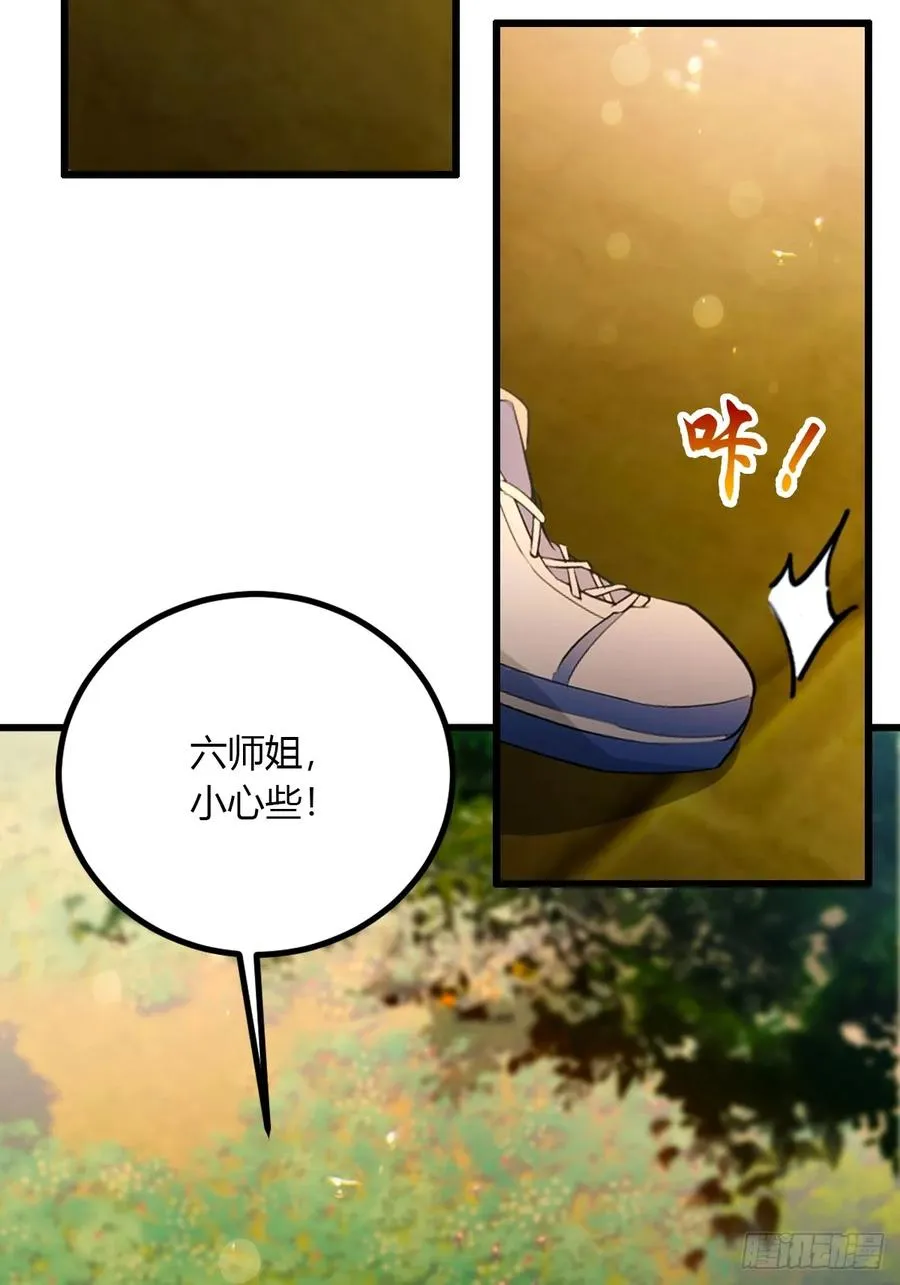 第79话 羽蛇现身 第45页