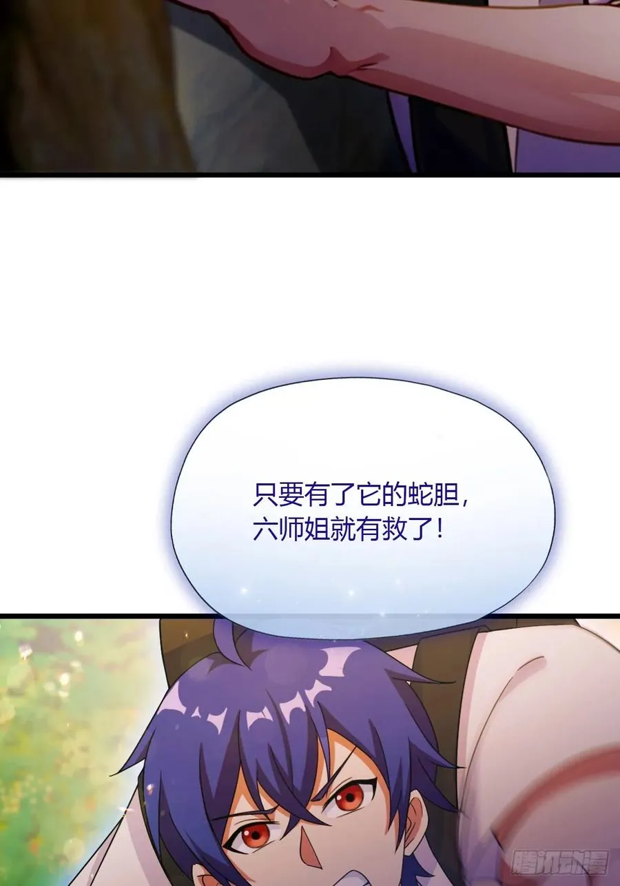 第79话 羽蛇现身 第48页