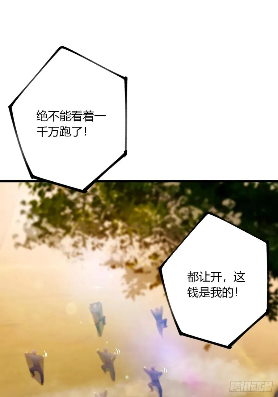 第80话 曲阳出手 第3页