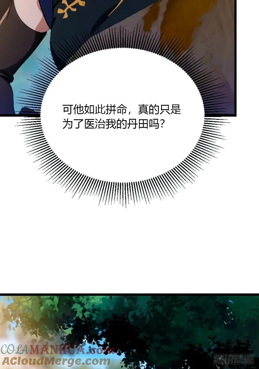 第80话 曲阳出手 第16页