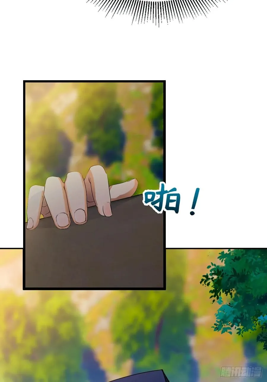 第80话 曲阳出手 第18页