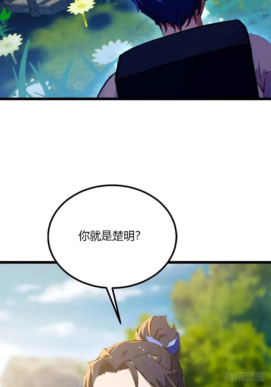 第80话 曲阳出手 第21页