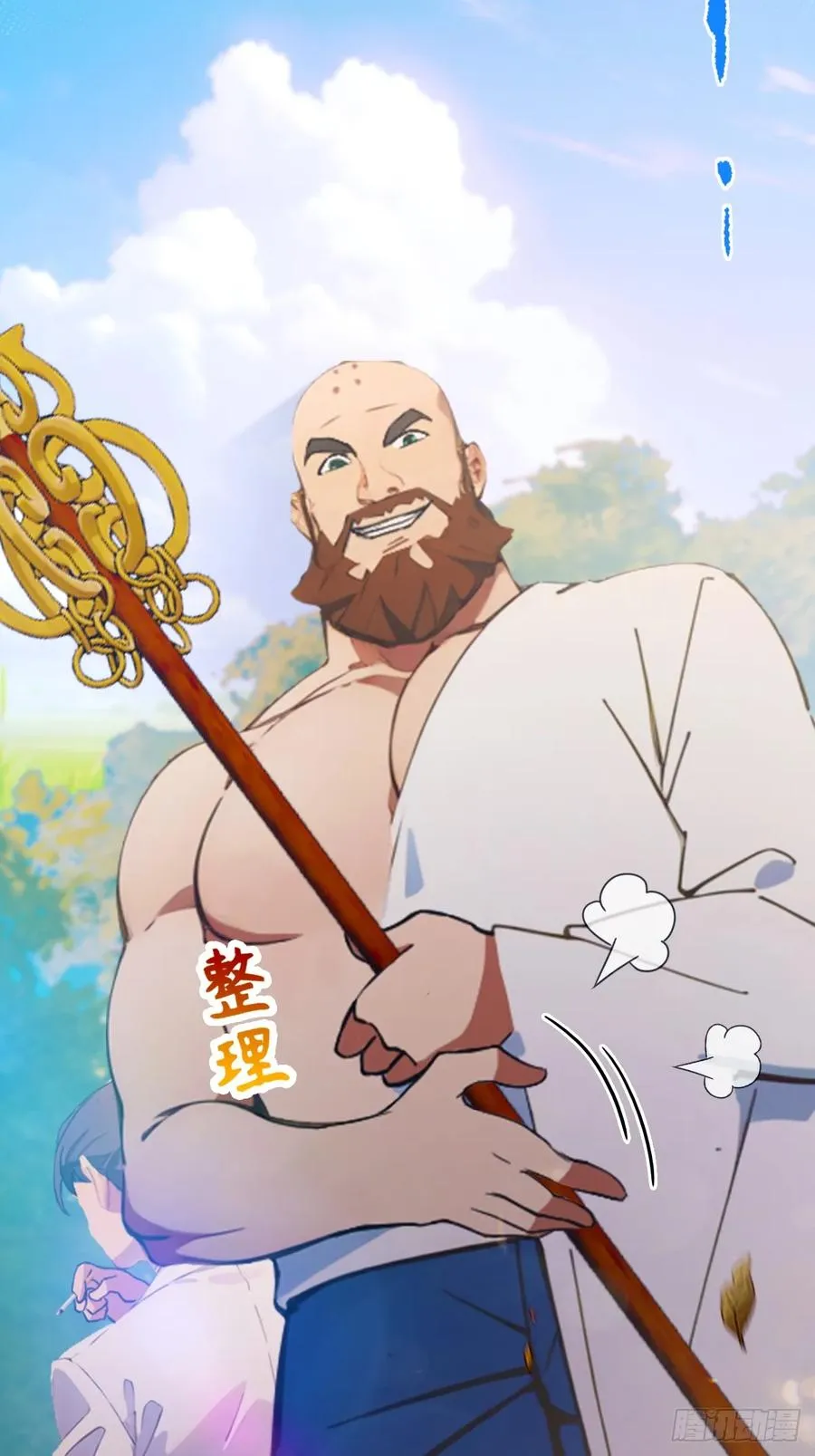 第80话 曲阳出手 第33页