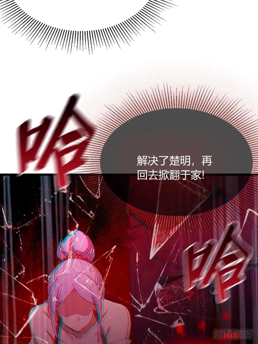 第80话 曲阳出手 第42页