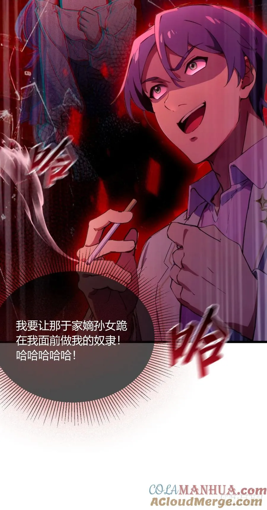 第80话 曲阳出手 第43页