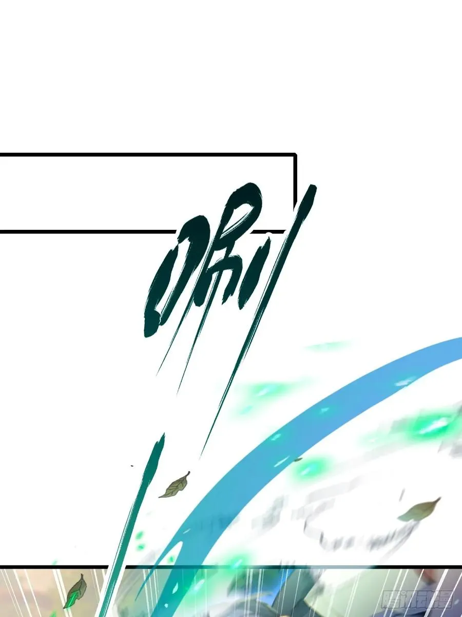 第81话 君子剑 第3页