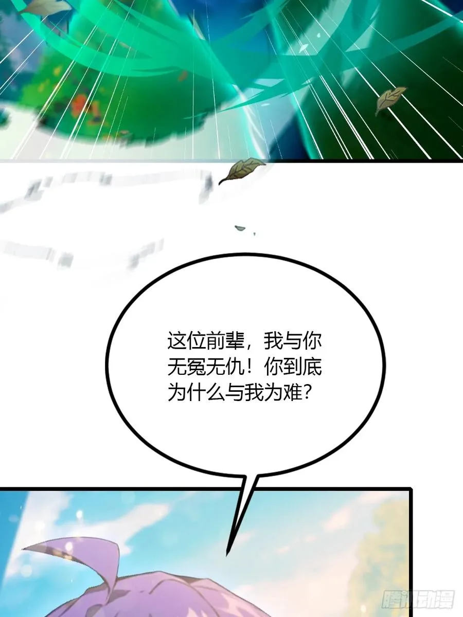 第81话 君子剑 第5页