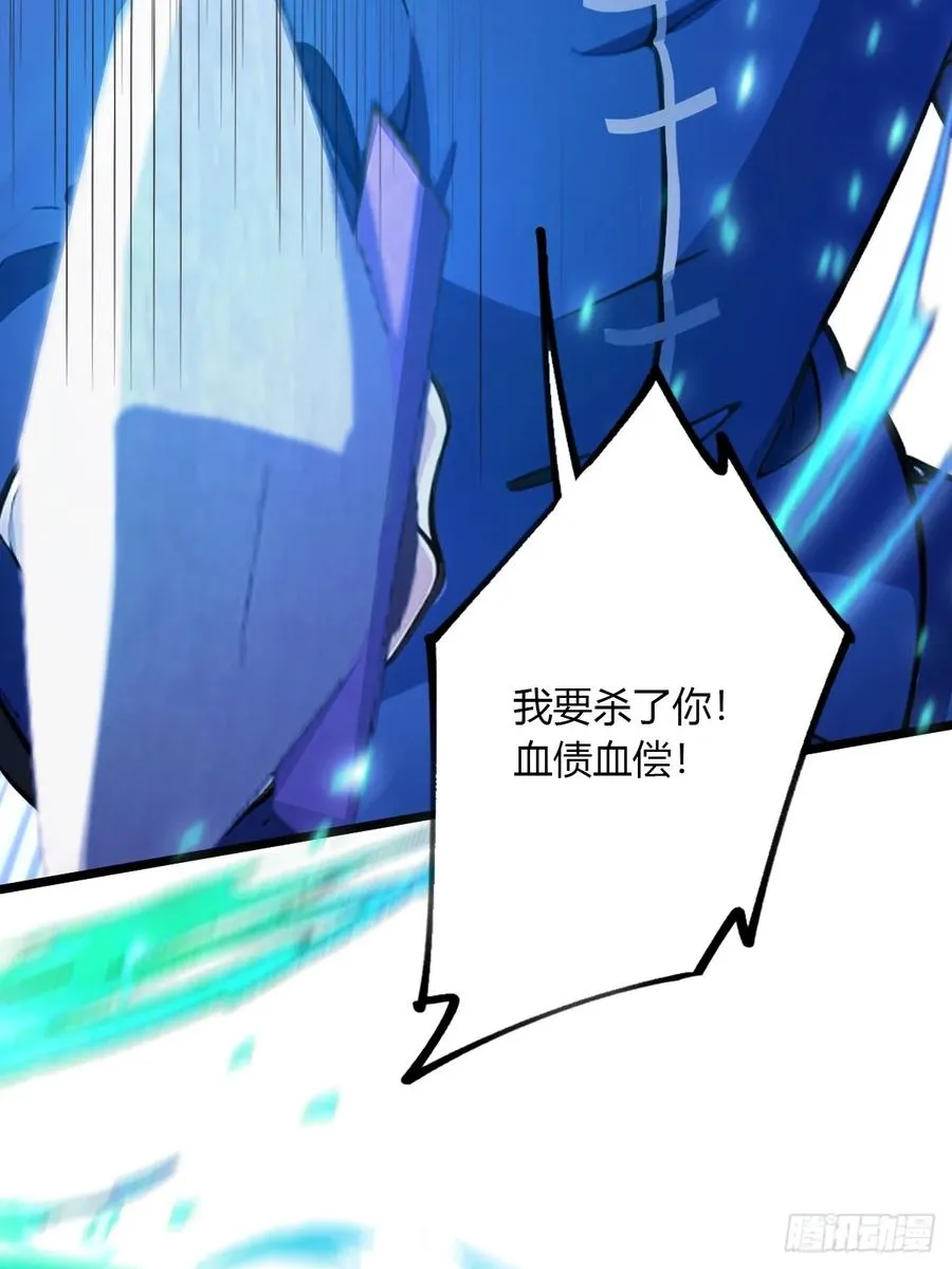 第81话 君子剑 第11页