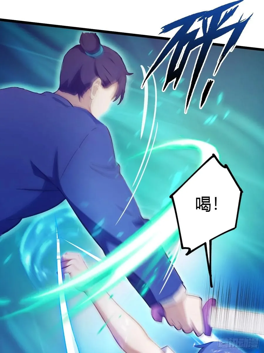 第81话 君子剑 第14页