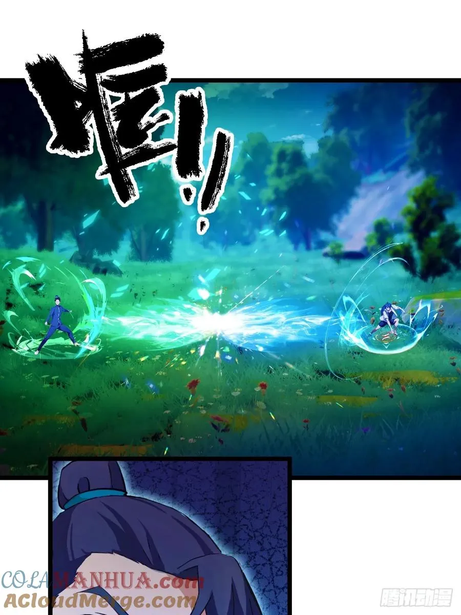 第81话 君子剑 第16页