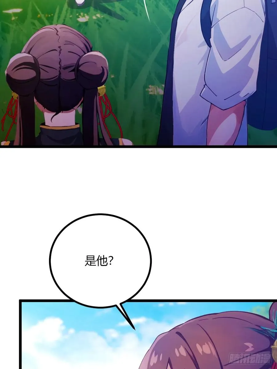 第81话 君子剑 第23页