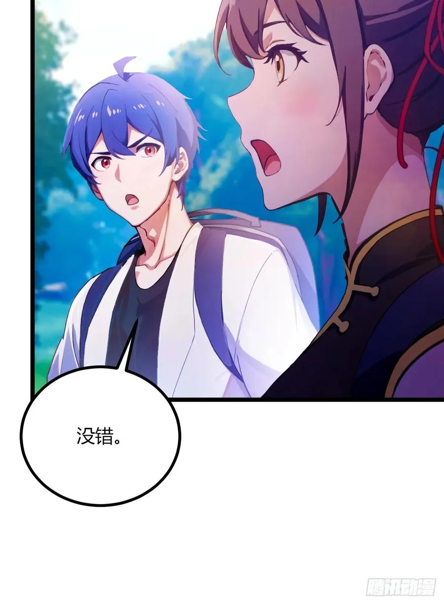 第81话 君子剑 第24页