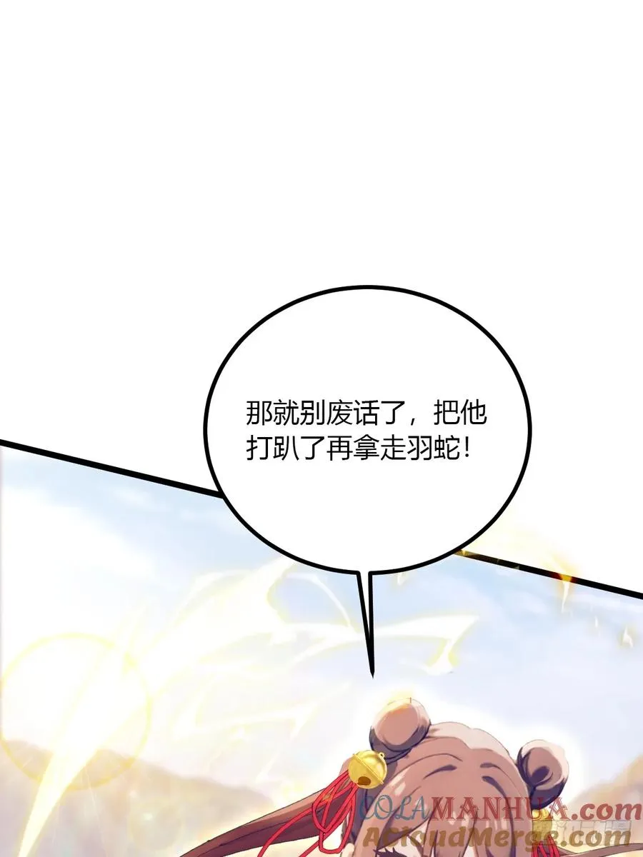 第81话 君子剑 第25页