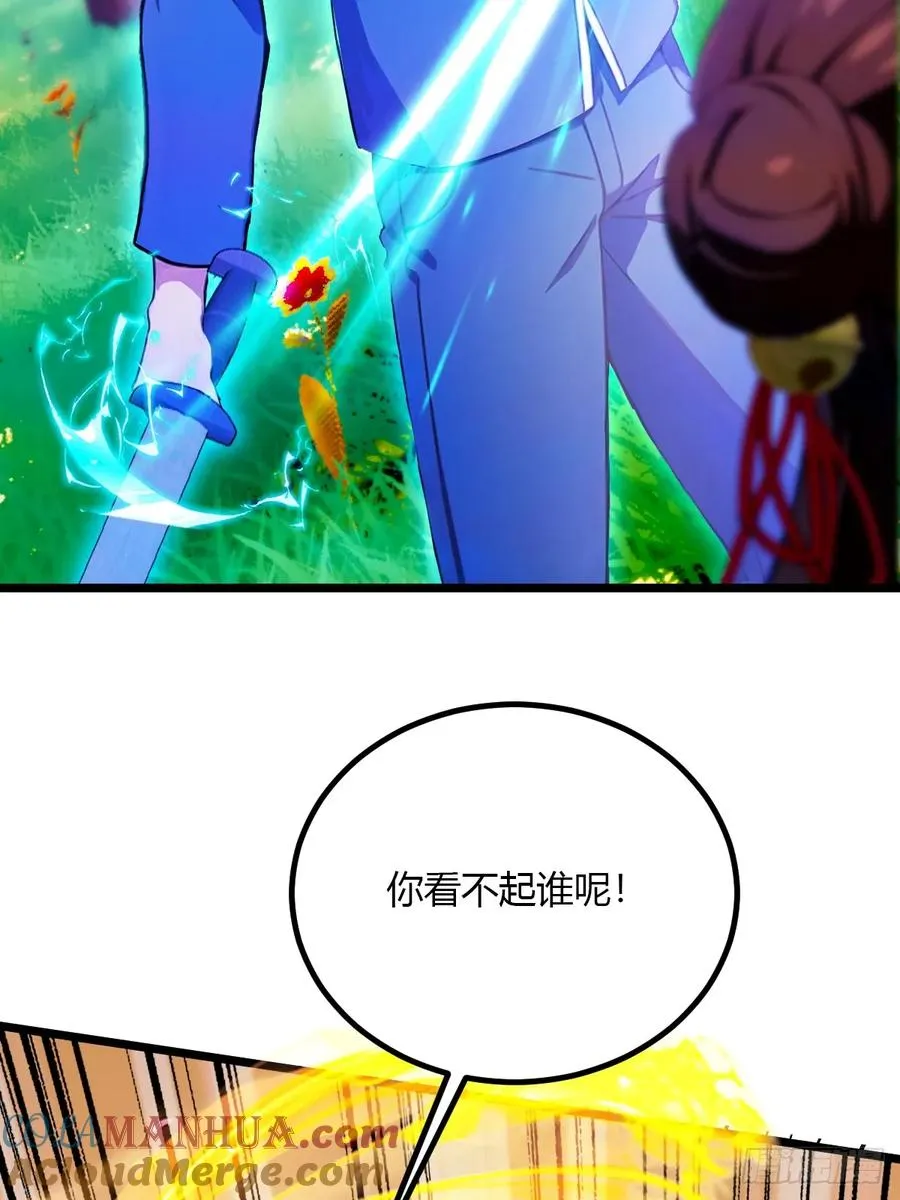第81话 君子剑 第28页