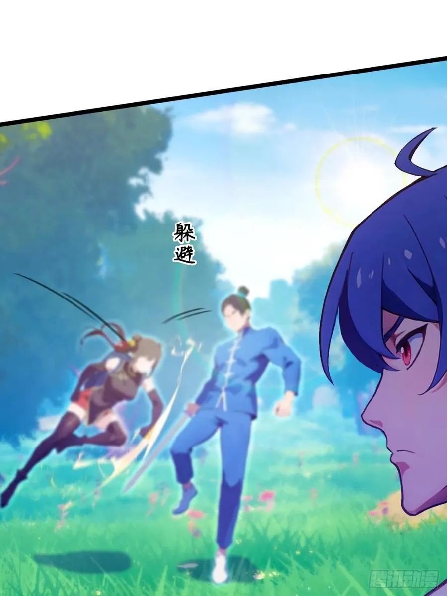 第81话 君子剑 第32页