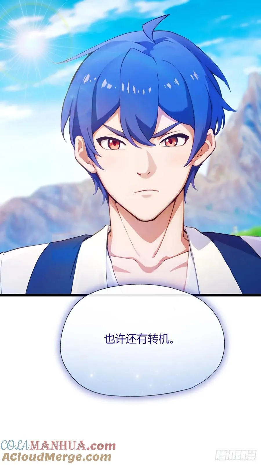 第81话 君子剑 第34页