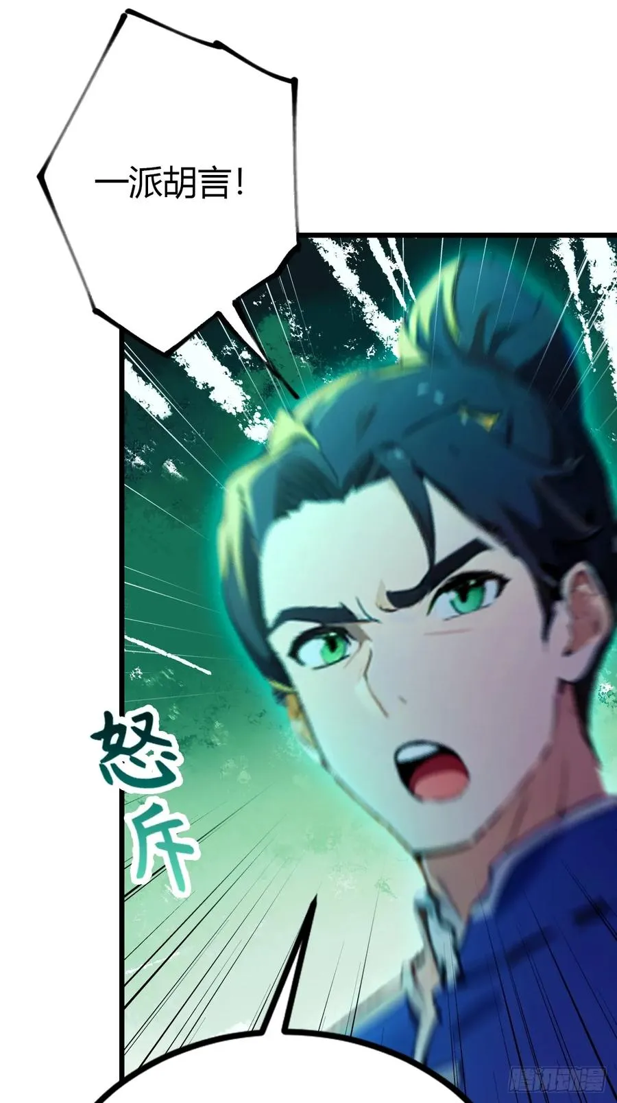 第81话 君子剑 第39页