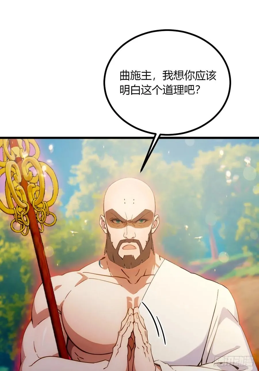 第82话 幕后黑手 第3页