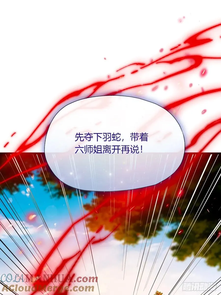 第82话 幕后黑手 第25页